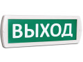 Оповещатель охранно-пожарный световой (табло) Топаз 220-РИП (аккумулятор) Выход (зел. фон) SLT 10236