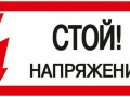 Знак 