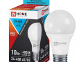 Лампа светодиодная LED-МО-PRO 10Вт 24-48В Е27 4000К 800Лм низковольтная IN HOME 4690612031484