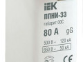 Вставка плавкая ППНИ-33 80А габарит 00С IEK DPP11-080