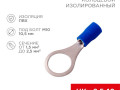 Наконечник кольцевой изолированный (НКИ d10.5мм) 1.5-2.5кв.мм (VR2-10) REXANT 08-0037