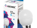 Лампа светодиодная 12Вт шар 4500К бел. E27 1070лм 174-265В КОСМОС LkeLED12wGL45E2745