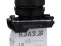 Кнопка КМЕ 4511м 1но+1нз цилиндр IP54 черн. КЭАЗ 248246
