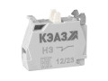 Блок контактов КМЕ/КПЕ-1НЗ КЭАЗ 272364