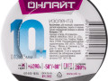 Изолента ПВХ 71 674 OIT-B15-10/BL черн. ОНЛАЙТ 71674