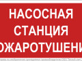 Знак безопасности BL-3015.F21 