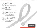 Хомут кабельный 7.6х200 нейл. бел. (уп.100шт) Rexant 07-0202