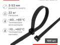 Хомут кабельный 4.8х200 нейл. черн. (уп.100шт) Rexant 07-0201-5