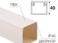 Кабель-канал 40х40 L2000 бел. Rexant 28-4040-2