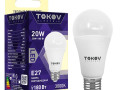 Лампа светодиодная 20Вт А60 3000К Е27 176-264В TOKOV ELECTRIC TKE-A60-E27-20-3K
