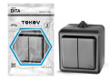 Выключатель 2-кл. ОП Dita IP54 10А 250В карбон TOKOV ELECTRIC TKL-DT-V2-C14-IP54