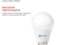 Лампа светодиодная низковольтная LED-MO-PRO 20Вт 12-48В E27 4000К 1650лм IN HOME 4690612056012