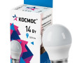 Лампа светодиодная 14Вт Шар 45 E27 4500К 174-265В КОСМОС LkecLED14wGL45E2745