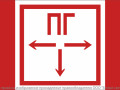 Знак безопасности NPU-1510.F09 