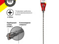 Бур по бетону 6х260мм крестовая пластина SDS PLUS Kranz KR-91-0804