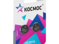 Элемент питания литиевый CR2016 2хBL (блист.2шт) КОСМОС KOC20162BL