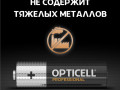 Элемент питания алкалиновый AA/LR6 (блист. 8шт) Professional Opticell 5052007