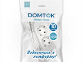 Удлинитель 2х10м с заземл. 16А IP20 3.5кВт ПВС 3х1 бел. DOMTOK 2385