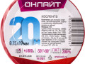 Изолента ПВХ 61 881 OIT-B19-20/R красн. ОНЛАЙТ 61881