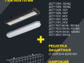 Светильник ДСП 2101 под LED лампу 1хT8 600мм IP65 IEK LDSP0-2101-1X060-K01