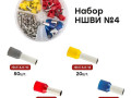 Набор НШВИ №4 (4-16кв.мм) PROxima EKF nabor-nshvi-4