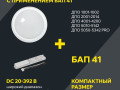 Светильник светодиодный ДПО 5132Д 12Вт 6500К IP65 круг бел. с ДД IEK LDPO1-5132D-12-6500-K01