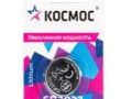 Элемент питания литиевый CR2032 СУПЕР МОЩНЫЙ 1хBL КОСМОС KOC2032PBL1