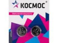 Элемент питания литиевый CR2032 СУПЕР МОЩНЫЙ 2хBL (уп.2шт) КОСМОС KOC2032PBL2