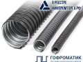 Металлорукав в ПВХ-изоляции Р3-ЦП нг LS 25 (уп.50м) ГОФРОМАТИК zeta44607