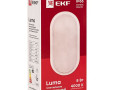 Светильник светодиодный ЖКХ ДПО-2004 8Вт 4000К IP65 овал LUMA EKF BKL-2004-V-8-4000