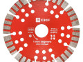 Диск алмазный Turbo Segment 125х22.23мм Expert EKF dd-125ts