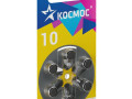 Элемент питания воздушно-цинковая для слуховых аппаратов ZA10 (10 PR70 DA230 V10) 1.45В (уп.6шт) КОСМОС KOCZA-10BL6