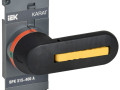 Рукоятка прямого управления ВРК реверс. 315-400А KARAT IEK KA-VR20D-RY-0315-0400