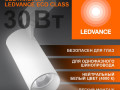 Светильник светодиодный трековый ECO TRACKSP 1PH 30W 840 WTRD 30Вт 2700Лм 4000К IP20 LEDVANCE 4099854233296