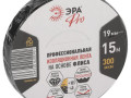 Изолента ПВХ 19ммх15м PROFLEEC1915 на основе флиса 0.3мм черн. Эра Б0057181