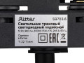 Светильник трековый подвес светодиодный ARTLINE 80х80х100мм 12Вт 960Лм 4000К 230В алюм. 4.2кв.м черн. Ritter 59703 6