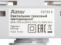 Светильник трековый светодиодный ARTLINE поворотный 75х75х115мм 20В 1700Лм 4000К 230В алюм. 9кв.м бел. Ritter 59733 3
