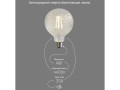 Лампа светодиодная филаментная Loft 271 YX-G125175LFFEC01 4Вт 2200К E27 DIM Voltega 8574