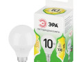 Лампа светодиодная GREEN LINE P45-10W-830-E14 GL 10Вт шар 3000К свет тепл. E14 Эра Б0067065