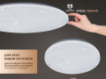 Светильник светодиодный Классик SPB-6 WH 36W-6.5K Slim Neo 36Вт 6500К IP20 2700лм без ДУ Эра Б0071152