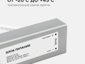 Блок питания 24В 60Вт импульсный IP67 175-265В 2.5А алюм. серебр. 185х40х22мм Apeyron 03-112