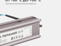 Блок питания 24В 100Вт импульсный IP67 175-265В 4.2А алюм. серебр. 190х55х30мм Apeyron 03-113