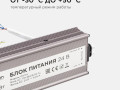 Блок питания 24В 150Вт импульсный IP67 175-265В 6.25А алюм. серебр. 215х68х35мм Apeyron 03-114