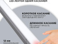 Выключатель сенсорный IP20 12/24В 36/72Вт для алюм. профиля высотой 12мм монохром Apeyron 04-43