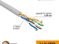 Кабель витая пара U/UTP кат.5E 4х2х24AWG медь сер. (уп.25м) PROCONNECT 01-0043-3-25