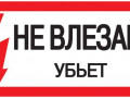 Знак 