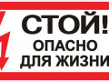 Знак 