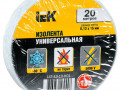 Изолента ПВХ 0.13х15мм (рул.20м) бел. IEK UIZ-13-10-K01